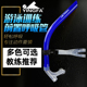前置游泳呼吸管 备换气水下呼吸器 英发游泳呼吸管 专业训练游泳装