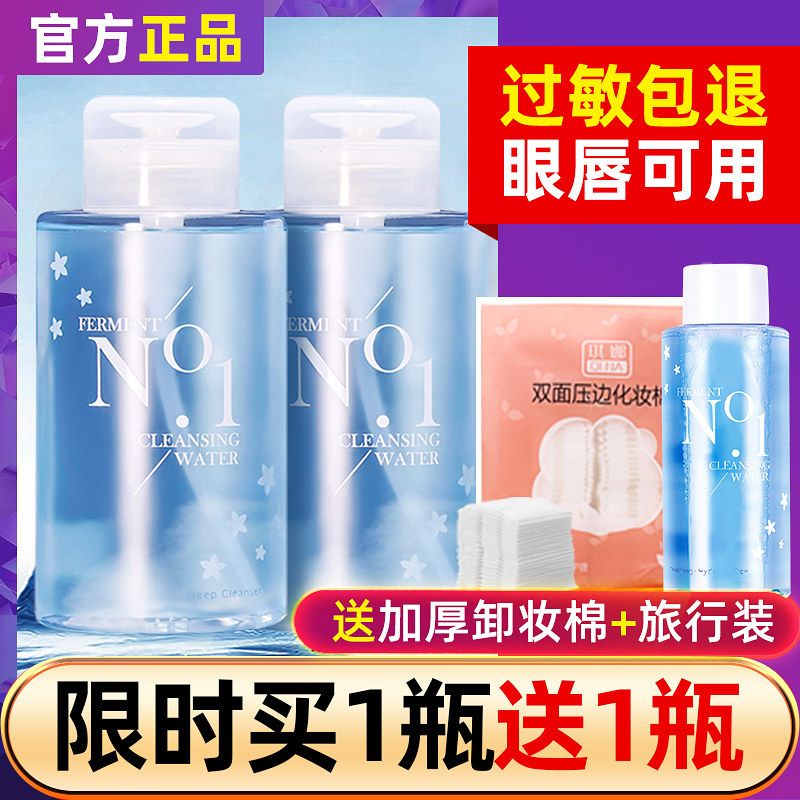 稚优泉卸妆水女正品官方品牌深层清洁毛孔温和眼唇脸三合一孕妇,美容护肤/美体/精油,卸妆,淘宝优惠券,粉丝福利购,淘宝优惠卷