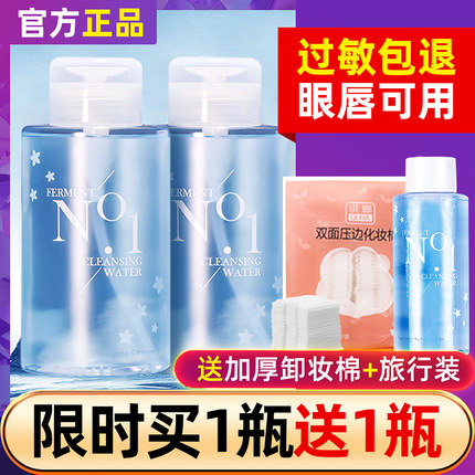 稚优泉卸妆水女正品官方品牌深层清洁毛孔温和眼唇脸三合一孕妇