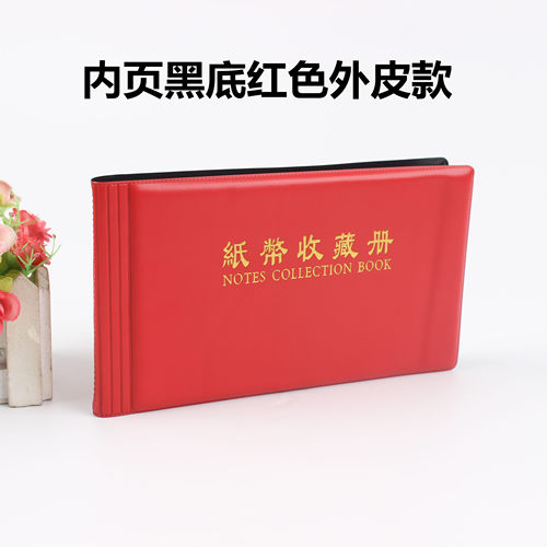 专业纸币收藏册60张装黑白底收藏夹钱币收藏养护纪念钞纸币观赏册