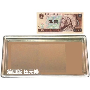 第四套人民币五元刀币盒纸币整刀收藏盒高透明放100张纸币保护盒