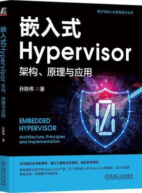 【r】 嵌入式Hypervisor:架构、原理与应用:architecture, principles and implementation 9787111756880 机械工业出版社