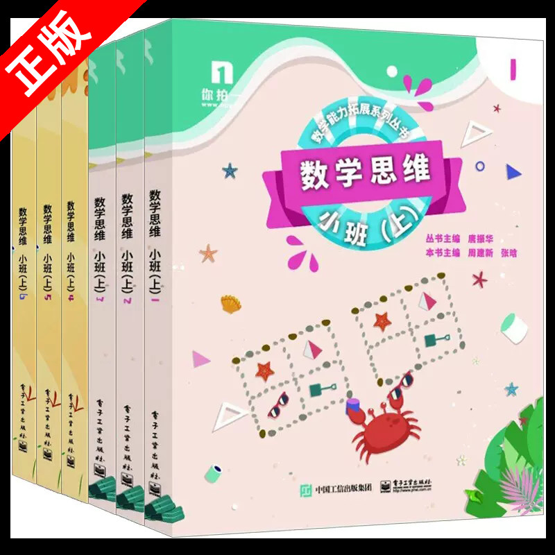 正版书籍 放心购支持七天无理由