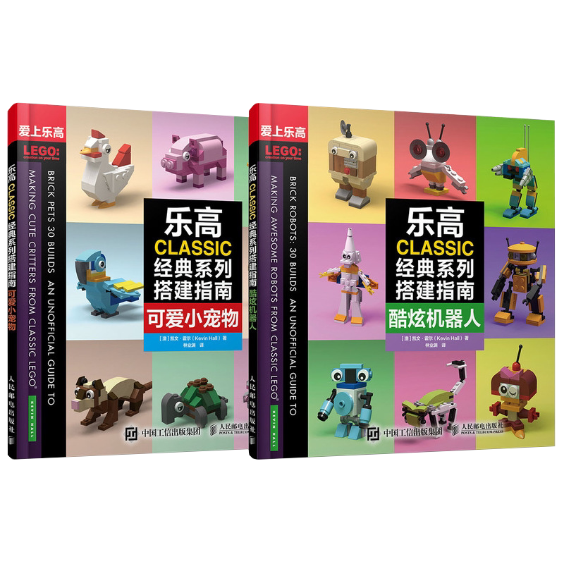 lego乐高书籍搭建指南积木书籍