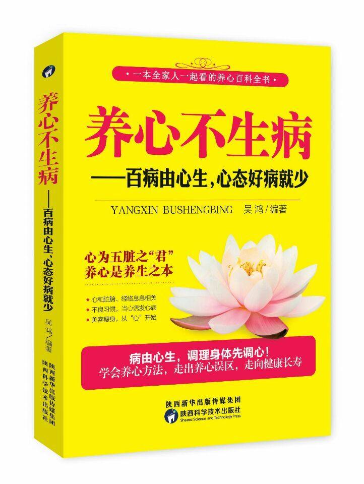 养身养心,知识,养肺_大山谷图库