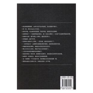 【r】 墨菲定律 9787518616428 金盾出版社4