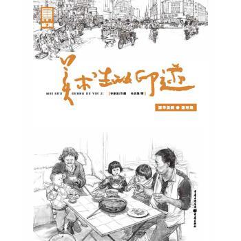【r】 美术生的印迹:清华美院杜汶禹速写集 9787229146436 重庆出版社5