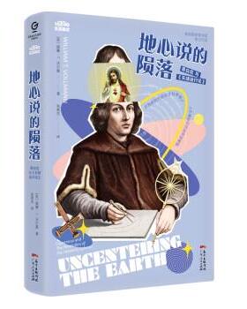 【r】 地心说的陨落:哥白尼与《天球运行论》:copernicus and the revolution of the heavenly spheres 9787218147680 8