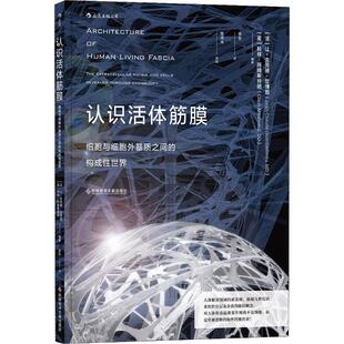 matrix the and through 细胞与细胞外基质之间 revealed 认识活体筋膜 endoscopy 构成性世界 cells extracellular