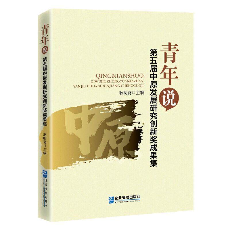 正版书籍 放心购支持七天无理由