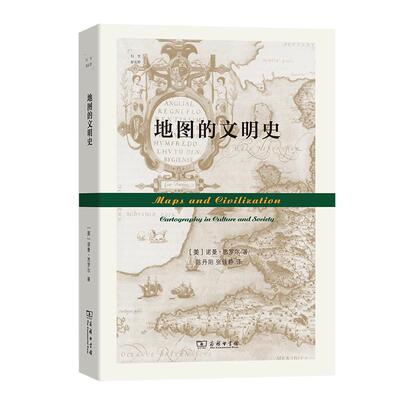 【书】地图的文明史 (美)诺曼·思罗尔(Norman J.W.Thrower) 著 陈丹阳 张佳静 译 9787100125000 商务印书馆书籍