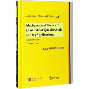 科学出版 9787030474292 社4 准晶数学弹性理论及应用