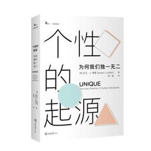 嘉 重庆大学出版 鹿鸣心理·心理自助系列：个性 9787568934404 社5 起源·为何我们