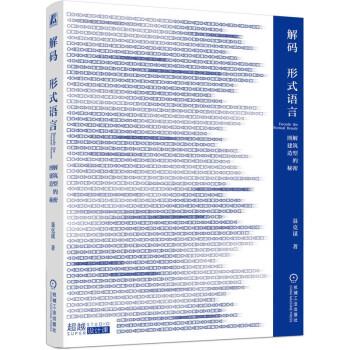 【r】 解码形式语言：图解建筑造型的秘密 9787111726036 机械工业出版社4