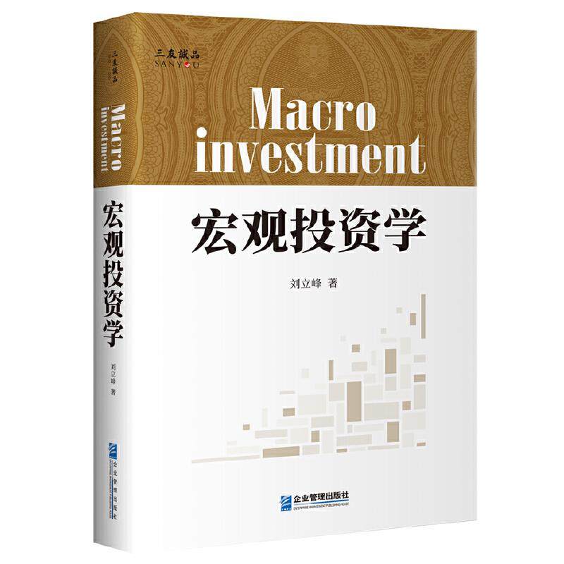 正版书籍 放心购支持七天无理由