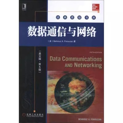 【书】数据通信与网络英文版.第5版 其它计算机/网络书籍专业科技 9787111427438 机械工业出版社书籍