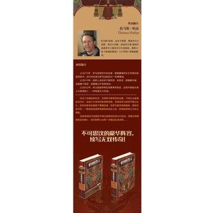 fire 誓言 The gate 火神之门 帝国 卷二 9787229108014