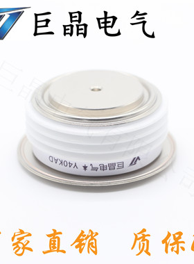 【巨晶】Y40KAD KAC KA600A1400V高频可控硅 KA600A高频晶闸管
