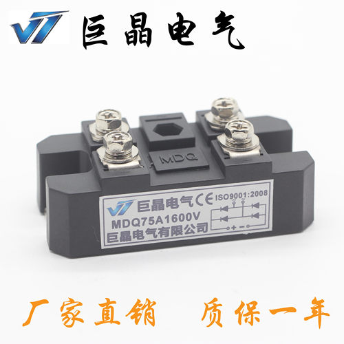 巨晶电气MDQ75A1600V单相整流桥模块MDQ75A 质保一年现货