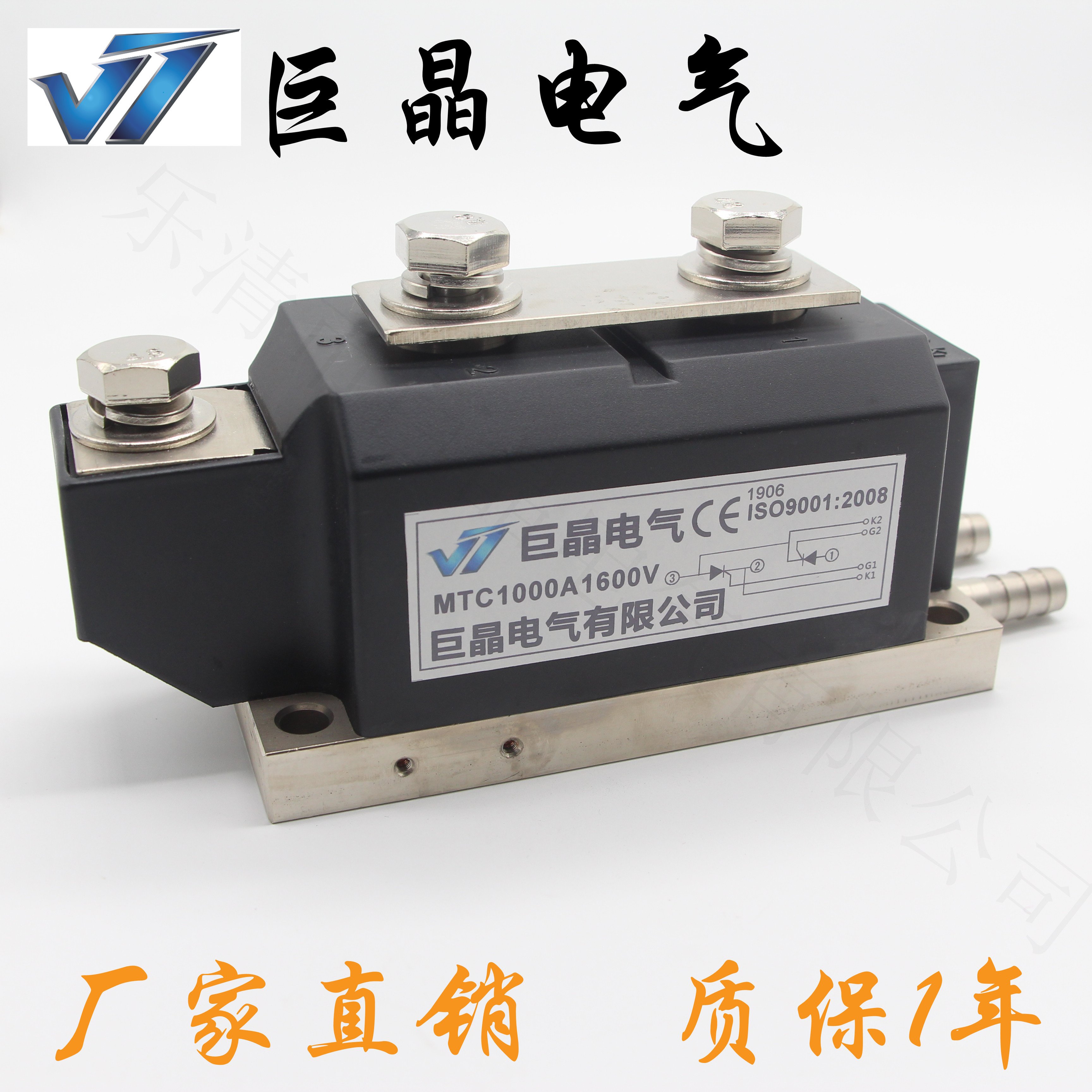 巨晶电气MTC1000A可控硅模块MTC1000A1600V 2000V水冷质保1年现货