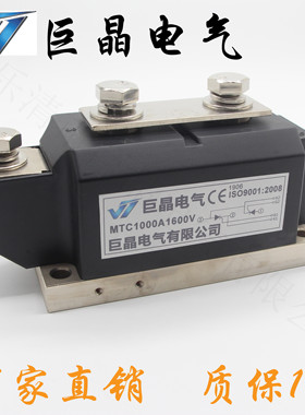 巨晶电气MTC1000A可控硅模块MTC1000A1600V 2000V水冷质保1年现货