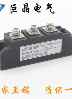 巨晶电气MDC25A1600V整流模块MDC25A二极管模块 质保一年 现货