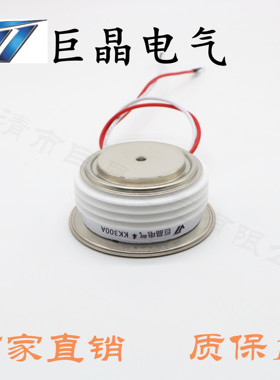 巨晶 KP300A1600V Y30KPE 可控硅 新款KP300A 晶闸管大功率变流器
