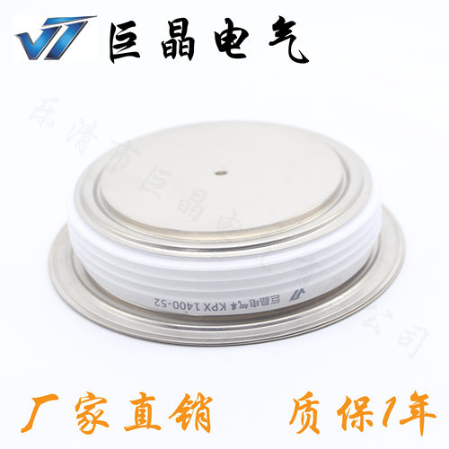 巨晶电气 KPX 1400-52 可控硅 KPX 1400A 晶闸管