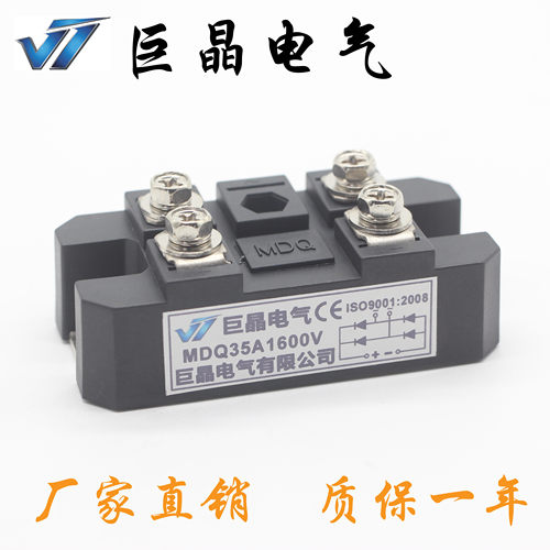 【巨晶】MDQ35A/1600V 单相整流桥模块 MDQ35A 质保1年