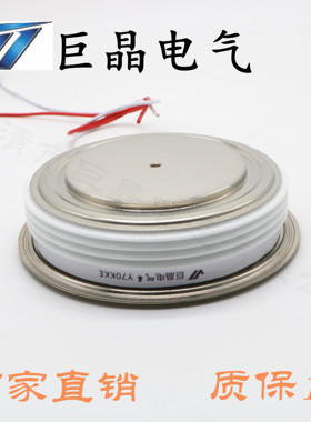 巨晶电气 快速可控硅 Y70KKE 快速晶闸管 厂家直销 现货 质保一年