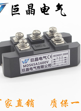 巨晶电气MDS65A1600V三相整流桥模块MDS65A质保一年 1800V现货