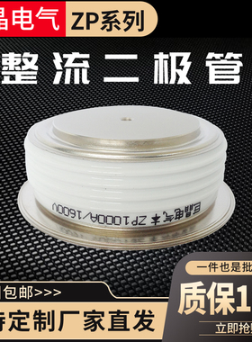 巨晶电气ZP1000A600V整流二极管ZP1000A整流管 厂家直销现货