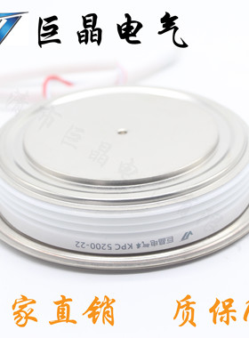 巨晶电气 KPC 5200-22 可控硅 KPC 5200A 晶闸管