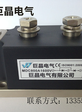 【巨晶】MDC800A1600V整流模块 MDC800A整流二极管模块 风冷