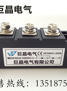 【巨晶】MDK65A1600V 整流模块 MDK65A 整流二极管模块