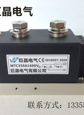 巨晶电气MTC350A可控硅模块MTC350A1600V 2000V水冷质保一年 现货