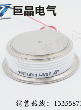 巨晶电气 KP1800-3695 150418 可控硅 KP1800A 晶闸管