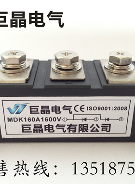 【巨晶】MDK160A1600V整流模块 MDK160A整流二极管模块