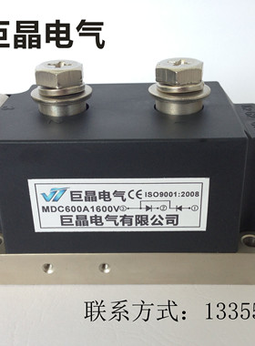 【巨晶】MDC600A1600V整流模块 MDC600A整流二极管模块 水冷