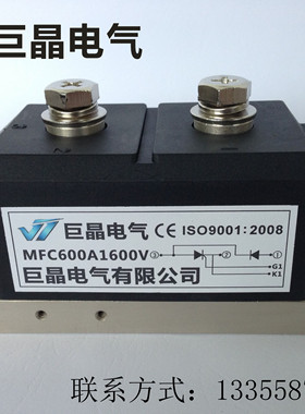 【巨晶】MFC600A1600V混合模块 MFC600A半控模块 水冷