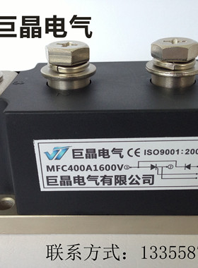 巨晶电气MFC400A1600V混合模块MFC400A半控模块 风冷 质保1年现货