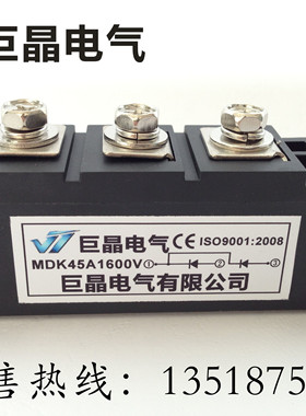 【巨晶】MDK45A1600V整流模块 MDK45A整流二极管模块
