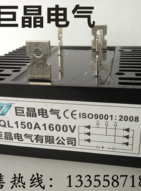 【巨晶】SQL150A1600V 三相整流桥 SQL150-16