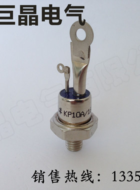 【巨晶】KP10A1600V普通可控硅 KP10A普通晶闸管 螺旋形