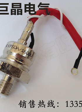 【巨晶】KP50A1600V普通可控硅 KP50A普通晶闸管 螺旋形