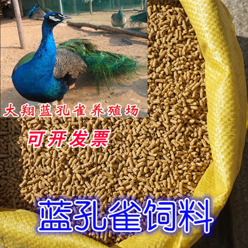 孔雀饲料 孔雀粮食中颗粒饲料  大包饲料