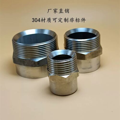 金属软管钢管喇叭口C型凹口六角外丝螺纹304不锈钢焊接管接头1寸