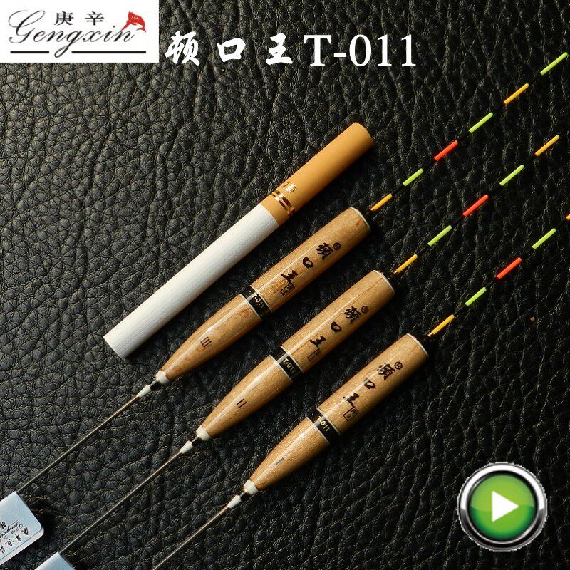 渔漂顿口漂深水渔漂顿口王T-011碳化顿口浮漂近视漂鲫鱼漂鲤鱼