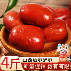 正坡红酒枣醉枣山西特产黄河滩枣大临县红枣非新疆腌制糖心枣