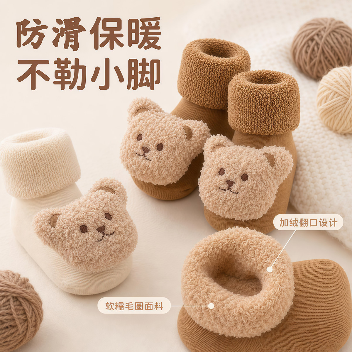 婴幼儿新生儿宝宝棉秋冬季加绒加厚保暖毛圈防滑学步地板鞋套袜子